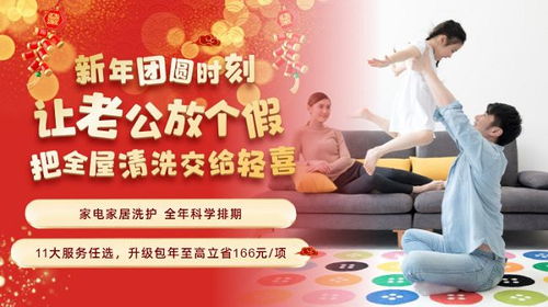 輕喜雙旦超值服務(wù)，攜手35城用戶共迎溫馨新年