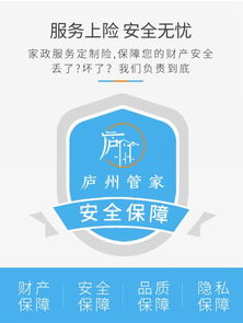 廬州管家 家政產(chǎn)品再升級(jí)，以高標(biāo)準(zhǔn)點(diǎn)亮品質(zhì)生活新篇章