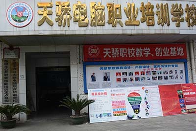 從入門到就業(yè) 望牛墩與萬江地區(qū)的Pro/E工程師培訓全解