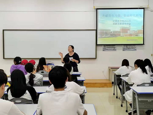 計算機學院成功舉辦迎新志愿者培訓會議，助力新生啟航