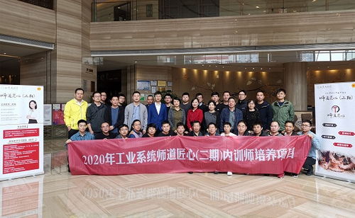 市工業(yè)系統(tǒng)工匠內(nèi)訓(xùn)師計(jì)算機(jī)專項(xiàng)培訓(xùn)圓滿落幕，賦能產(chǎn)業(yè)數(shù)字化轉(zhuǎn)型