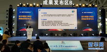 新華網發布數字內容創新成果，激活數字內容產業生態，助力數字文化創意內容應用服務